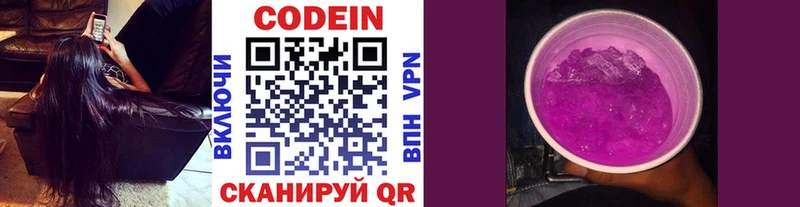 Кодеиновый сироп Lean Purple Drank  продажа наркотиков  Калтан 