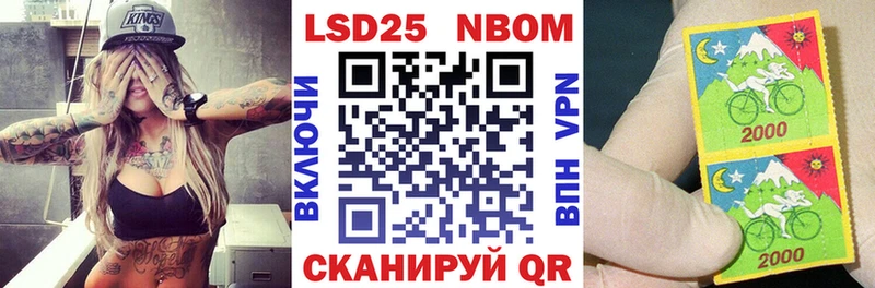 Марки N-bome 1,8мг Калтан